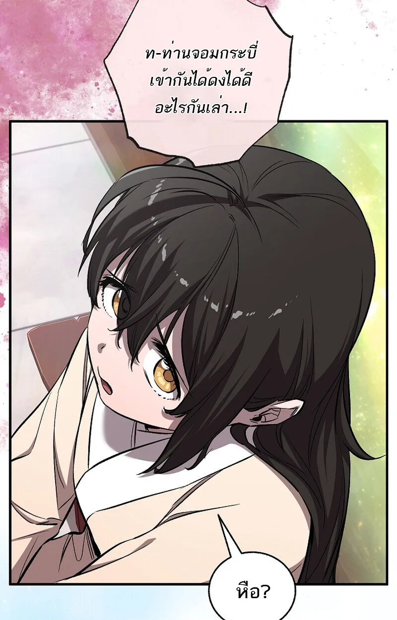 Childhood Friend of the Zenith สหายวัยเยาว์ของข้าแข็งแกร่งที่สุดในใต้หล้า ตอนที่ 60 หน้า 21