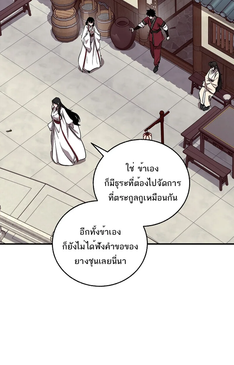 Childhood Friend of the Zenith สหายวัยเยาว์ของข้าแข็งแกร่งที่สุดในใต้หล้า ตอนที่ 60 หน้า 3