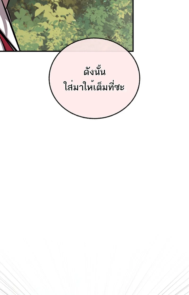 Childhood Friend of the Zenith สหายวัยเยาว์ของข้าแข็งแกร่งที่สุดในใต้หล้า ตอนที่ 60 หน้า 52