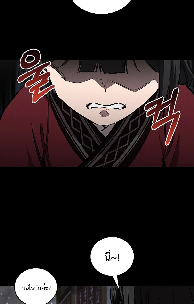 Childhood Friend of the Zenith สหายวัยเยาว์ของข้าแข็งแกร่งที่สุดในใต้หล้า ตอนที่ 60 หน้า 61