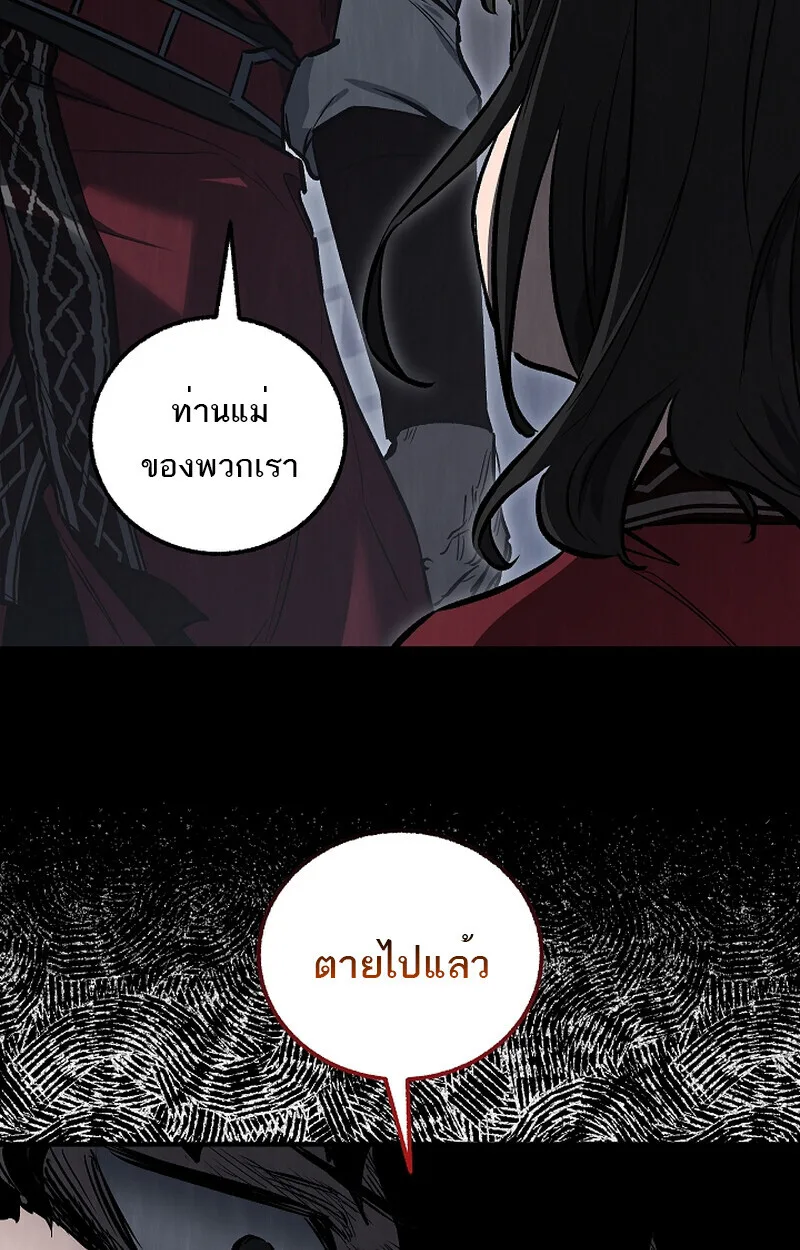 Childhood Friend of the Zenith สหายวัยเยาว์ของข้าแข็งแกร่งที่สุดในใต้หล้า ตอนที่ 60 หน้า 73