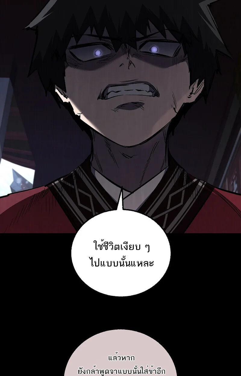 Childhood Friend of the Zenith สหายวัยเยาว์ของข้าแข็งแกร่งที่สุดในใต้หล้า ตอนที่ 60 หน้า 76