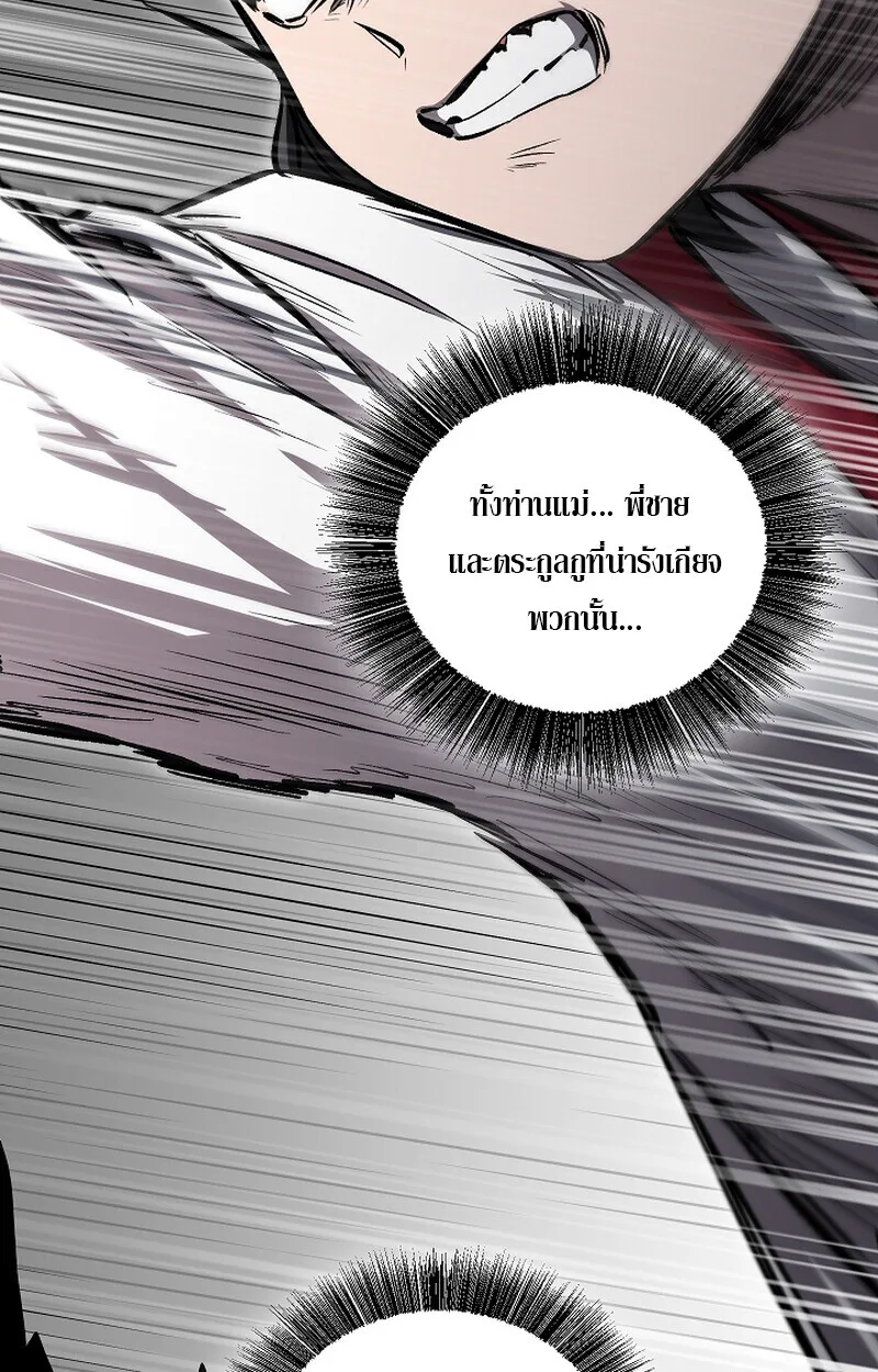 Childhood Friend of the Zenith สหายวัยเยาว์ของข้าแข็งแกร่งที่สุดในใต้หล้า ตอนที่ 60 หน้า 81