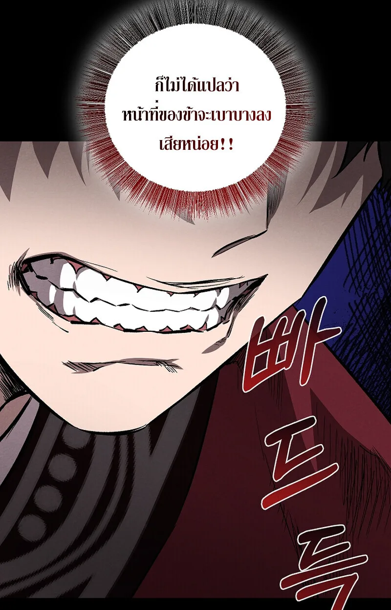 Childhood Friend of the Zenith สหายวัยเยาว์ของข้าแข็งแกร่งที่สุดในใต้หล้า ตอนที่ 61 หน้า 19