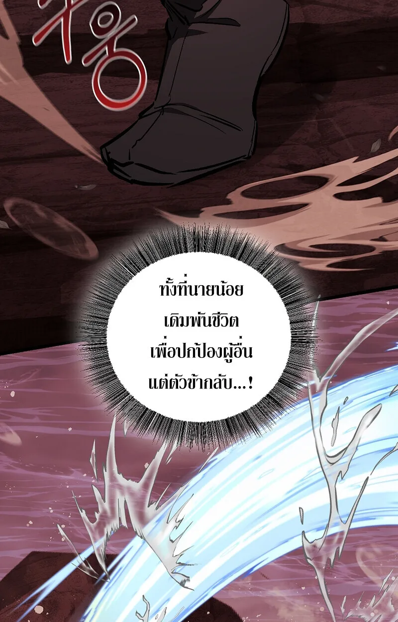 Childhood Friend of the Zenith สหายวัยเยาว์ของข้าแข็งแกร่งที่สุดในใต้หล้า ตอนที่ 61 หน้า 22