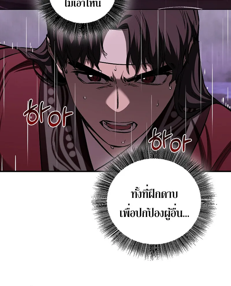 Childhood Friend of the Zenith สหายวัยเยาว์ของข้าแข็งแกร่งที่สุดในใต้หล้า ตอนที่ 61 หน้า 33