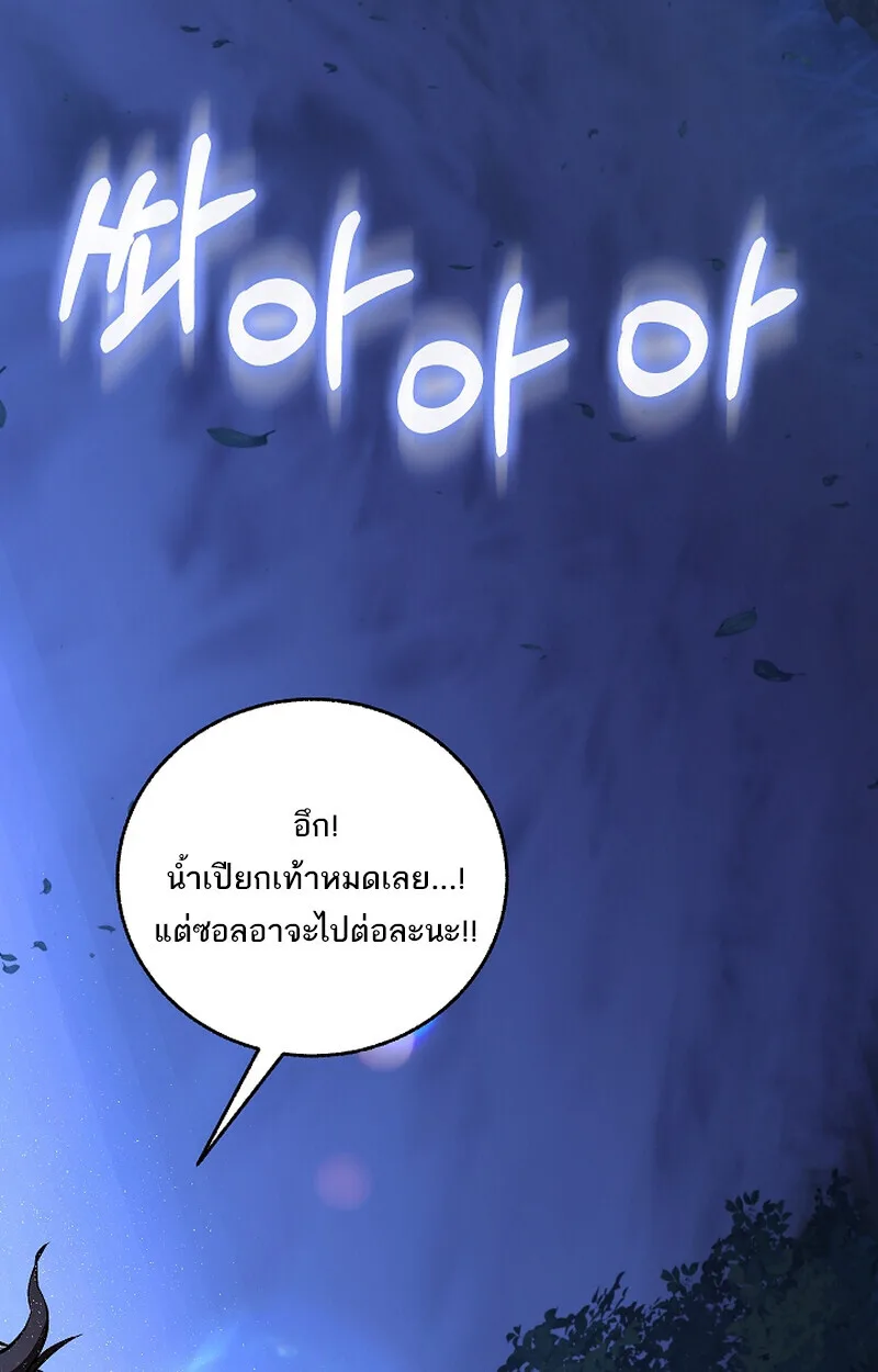 Childhood Friend of the Zenith สหายวัยเยาว์ของข้าแข็งแกร่งที่สุดในใต้หล้า ตอนที่ 61 หน้า 39