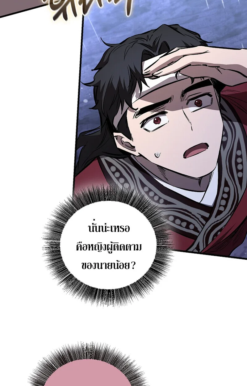 Childhood Friend of the Zenith สหายวัยเยาว์ของข้าแข็งแกร่งที่สุดในใต้หล้า ตอนที่ 61 หน้า 51