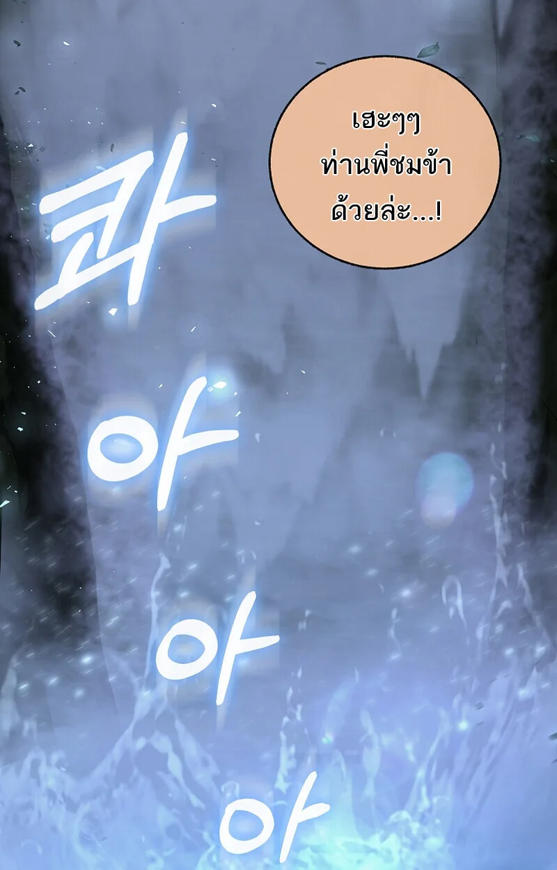 Childhood Friend of the Zenith สหายวัยเยาว์ของข้าแข็งแกร่งที่สุดในใต้หล้า ตอนที่ 61 หน้า 65