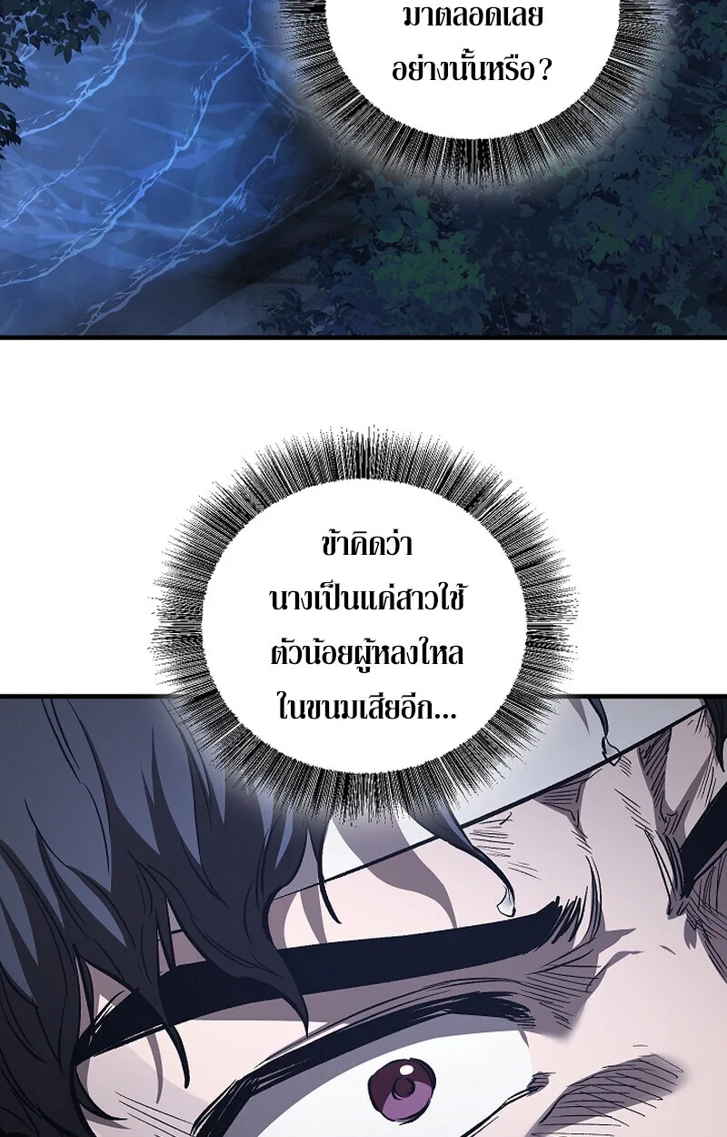 Childhood Friend of the Zenith สหายวัยเยาว์ของข้าแข็งแกร่งที่สุดในใต้หล้า ตอนที่ 61 หน้า 67