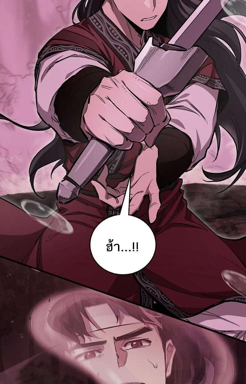 Childhood Friend of the Zenith สหายวัยเยาว์ของข้าแข็งแกร่งที่สุดในใต้หล้า ตอนที่ 61 หน้า 7