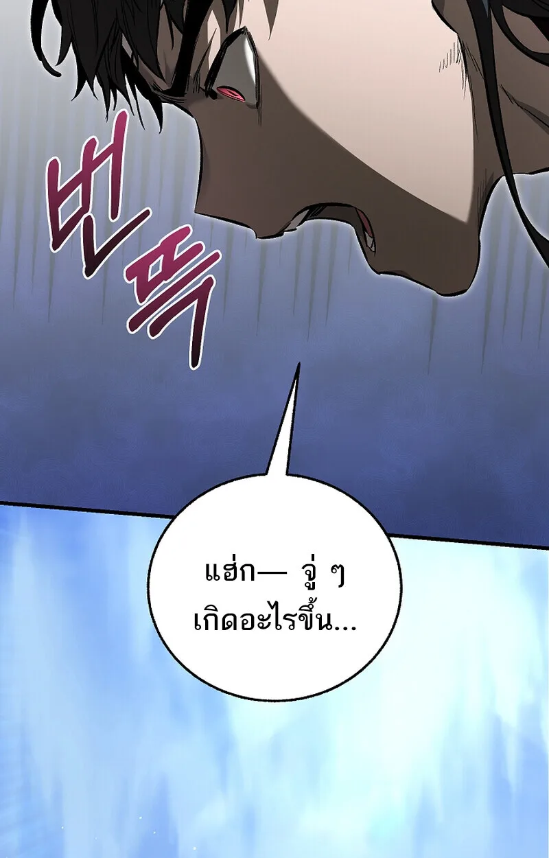 Childhood Friend of the Zenith สหายวัยเยาว์ของข้าแข็งแกร่งที่สุดในใต้หล้า ตอนที่ 61 หน้า 83