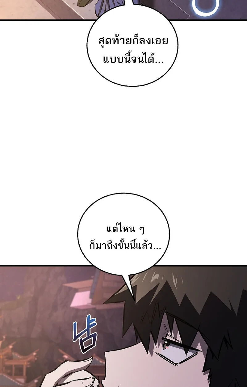 Childhood Friend of the Zenith สหายวัยเยาว์ของข้าแข็งแกร่งที่สุดในใต้หล้า ตอนที่ 61 หน้า 95
