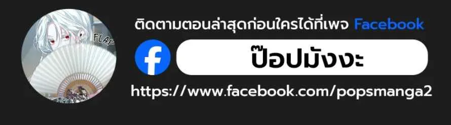 Childhood Friend of the Zenith สหายวัยเยาว์ของข้าแข็งแกร่งที่สุดในใต้หล้า ตอนที่ 63 หน้า 6