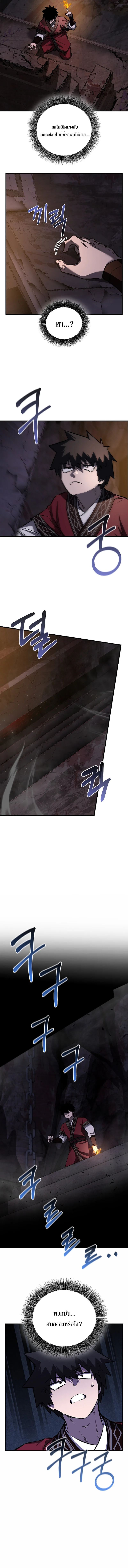 Childhood Friend of the Zenith สหายวัยเยาว์ของข้าแข็งแกร่งที่สุดในใต้หล้า ตอนที่ 64 หน้า 12