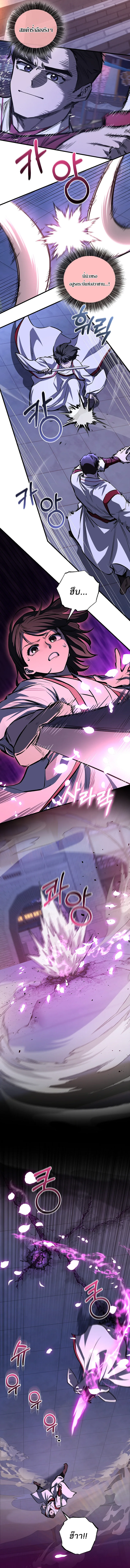 Childhood Friend of the Zenith สหายวัยเยาว์ของข้าแข็งแกร่งที่สุดในใต้หล้า ตอนที่ 64 หน้า 4