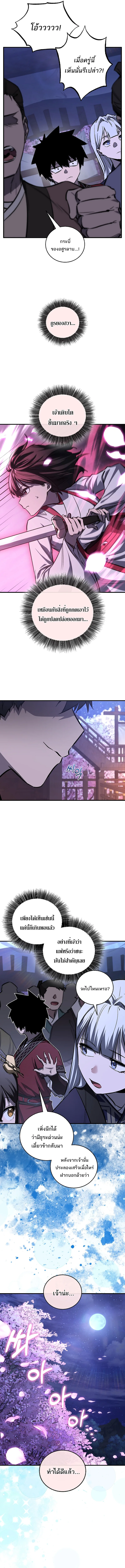 Childhood Friend of the Zenith สหายวัยเยาว์ของข้าแข็งแกร่งที่สุดในใต้หล้า ตอนที่ 64 หน้า 8