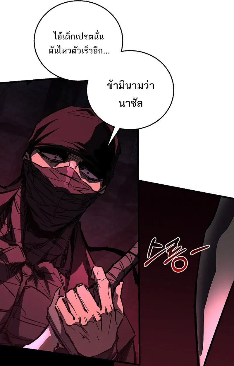 Childhood Friend of the Zenith สหายวัยเยาว์ของข้าแข็งแกร่งที่สุดในใต้หล้า ตอนที่ 65 หน้า 15