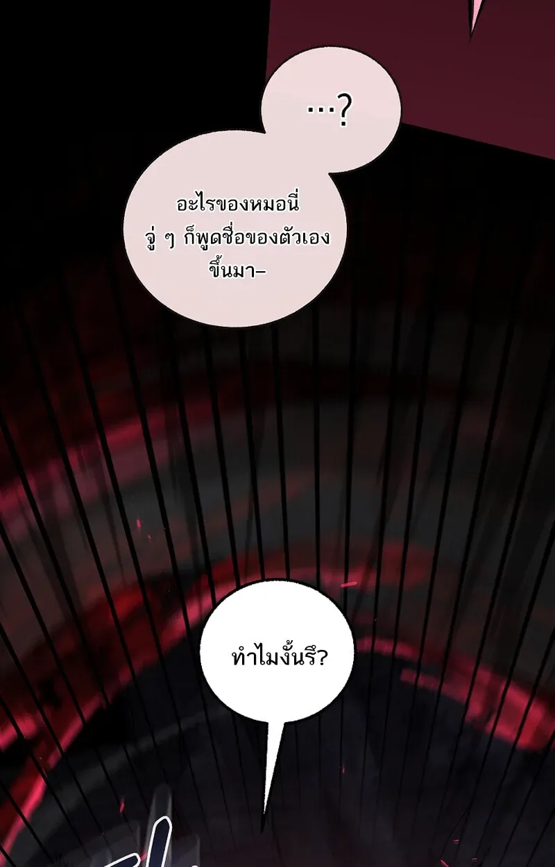 Childhood Friend of the Zenith สหายวัยเยาว์ของข้าแข็งแกร่งที่สุดในใต้หล้า ตอนที่ 65 หน้า 16
