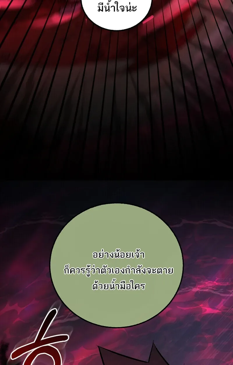 Childhood Friend of the Zenith สหายวัยเยาว์ของข้าแข็งแกร่งที่สุดในใต้หล้า ตอนที่ 65 หน้า 18