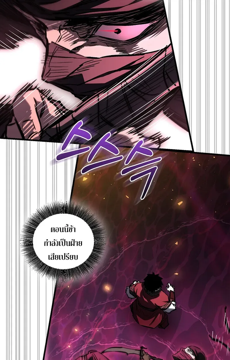 Childhood Friend of the Zenith สหายวัยเยาว์ของข้าแข็งแกร่งที่สุดในใต้หล้า ตอนที่ 65 หน้า 24