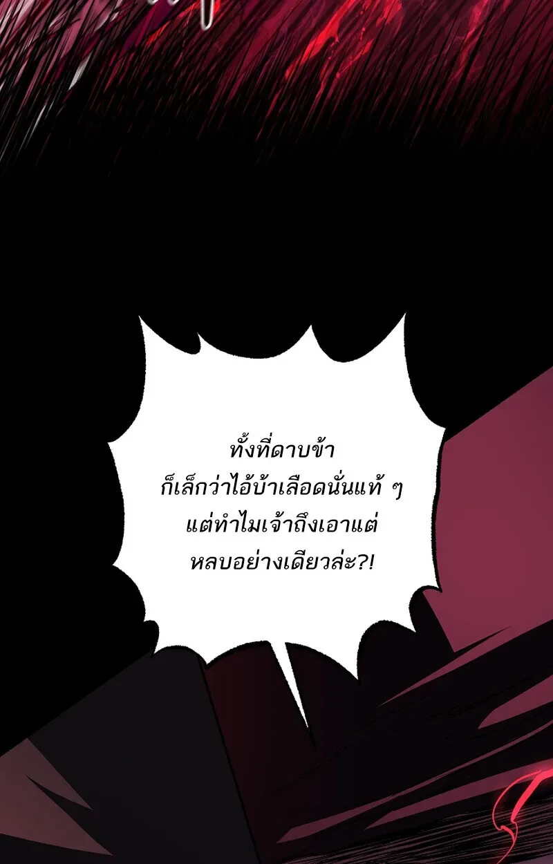 Childhood Friend of the Zenith สหายวัยเยาว์ของข้าแข็งแกร่งที่สุดในใต้หล้า ตอนที่ 65 หน้า 27