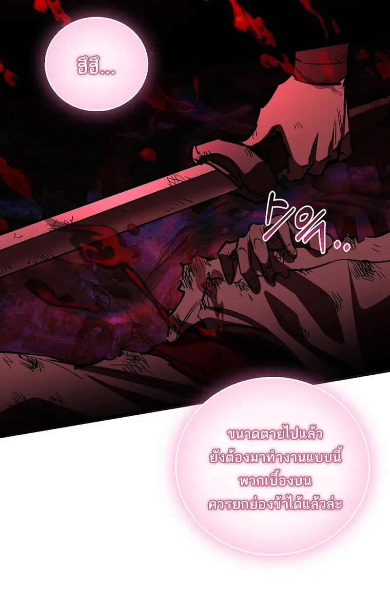 Childhood Friend of the Zenith สหายวัยเยาว์ของข้าแข็งแกร่งที่สุดในใต้หล้า ตอนที่ 65 หน้า 38