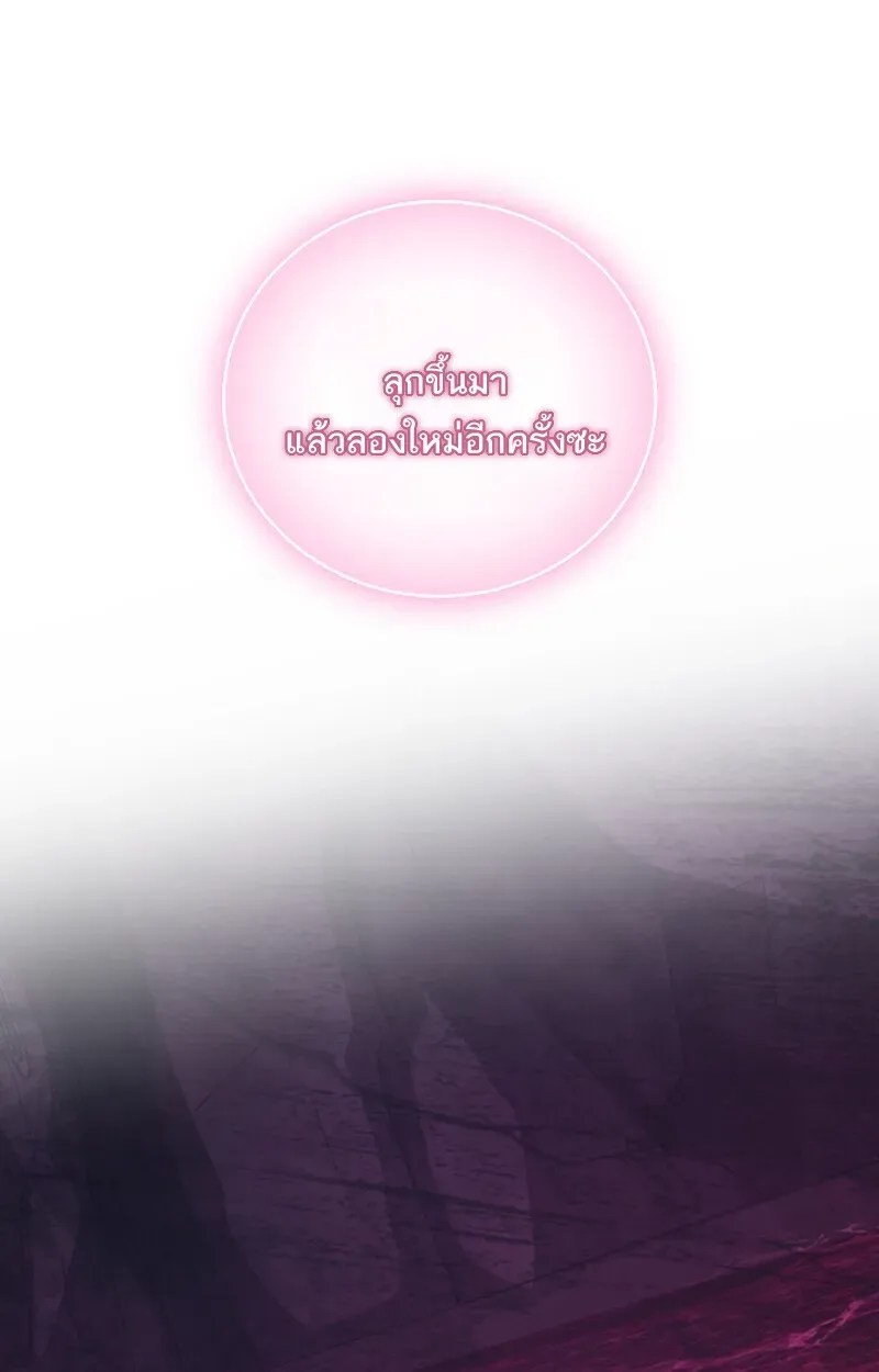 Childhood Friend of the Zenith สหายวัยเยาว์ของข้าแข็งแกร่งที่สุดในใต้หล้า ตอนที่ 65 หน้า 39
