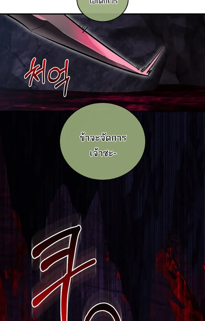 Childhood Friend of the Zenith สหายวัยเยาว์ของข้าแข็งแกร่งที่สุดในใต้หล้า ตอนที่ 65 หน้า 43
