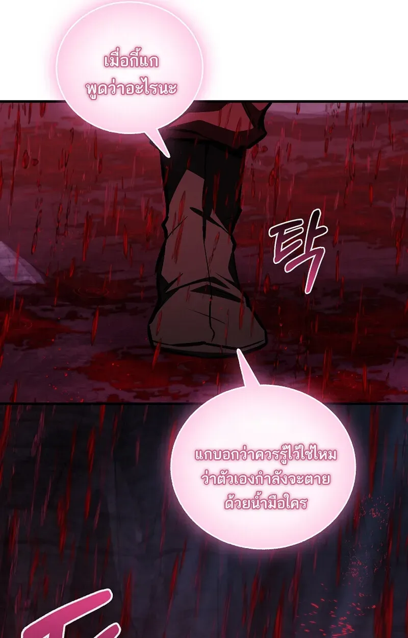Childhood Friend of the Zenith สหายวัยเยาว์ของข้าแข็งแกร่งที่สุดในใต้หล้า ตอนที่ 65 หน้า 49