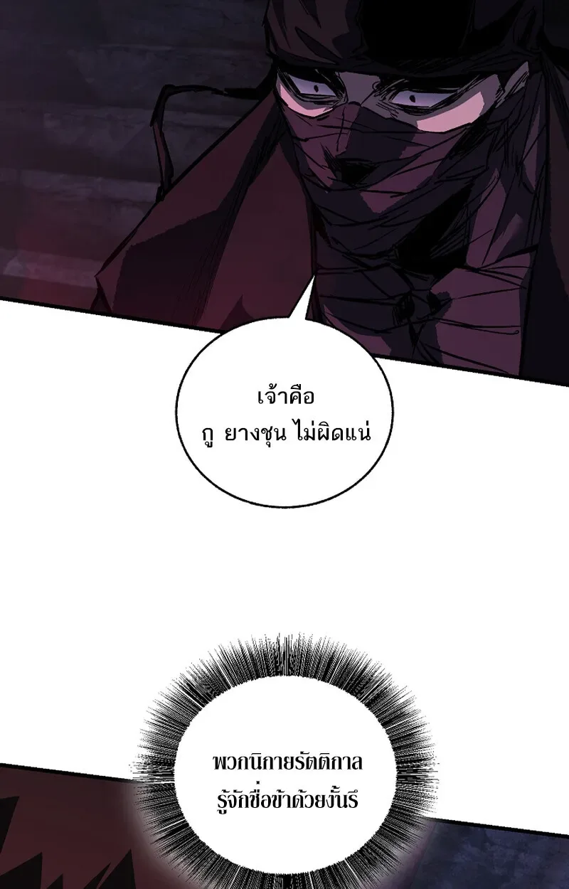 Childhood Friend of the Zenith สหายวัยเยาว์ของข้าแข็งแกร่งที่สุดในใต้หล้า ตอนที่ 65 หน้า 5
