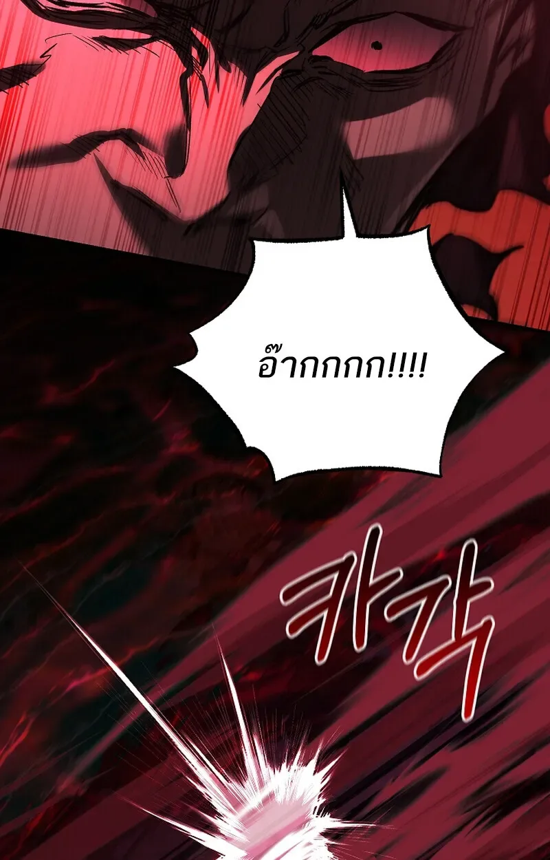 Childhood Friend of the Zenith สหายวัยเยาว์ของข้าแข็งแกร่งที่สุดในใต้หล้า ตอนที่ 65 หน้า 58