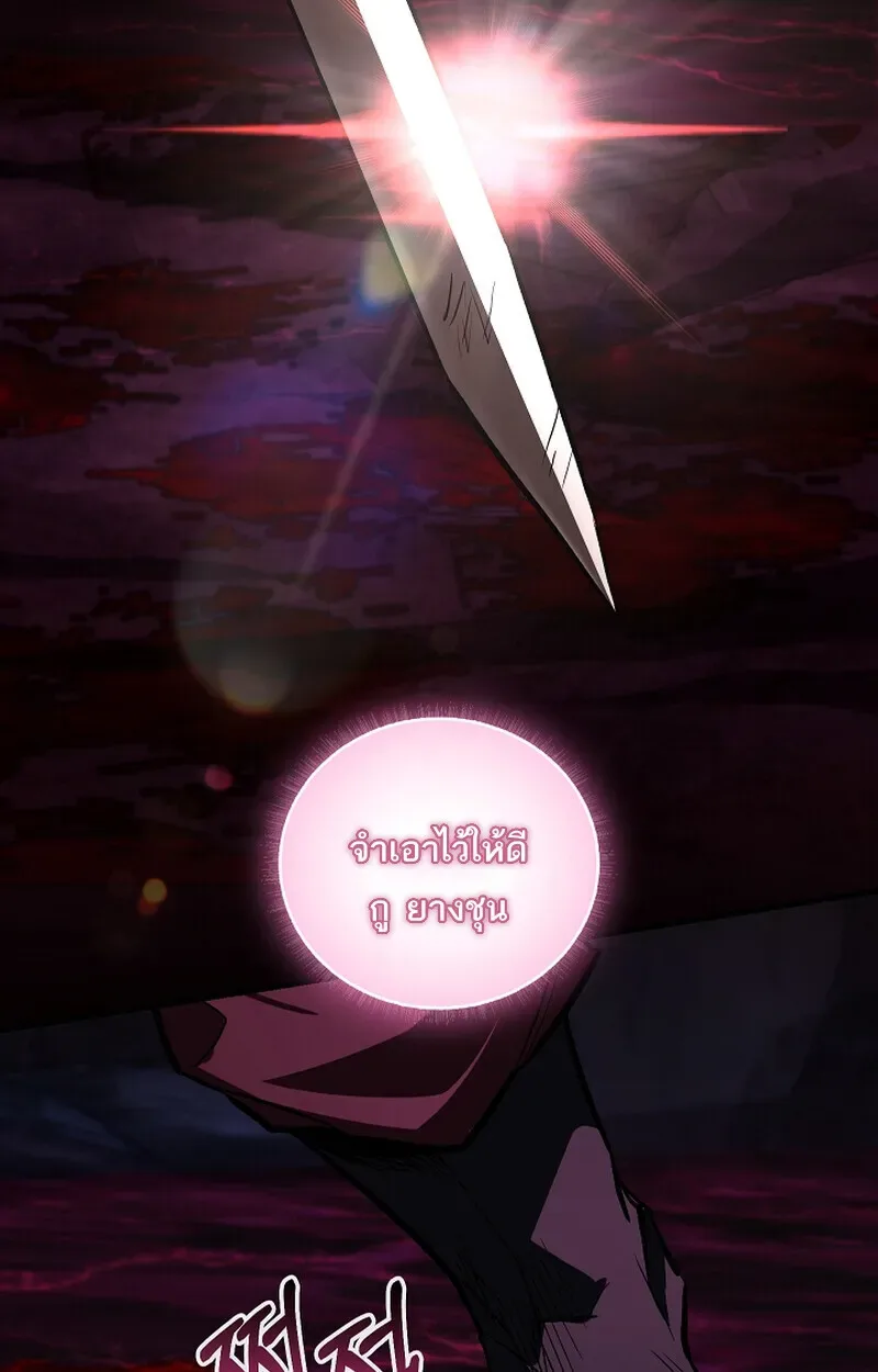 Childhood Friend of the Zenith สหายวัยเยาว์ของข้าแข็งแกร่งที่สุดในใต้หล้า ตอนที่ 65 หน้า 67
