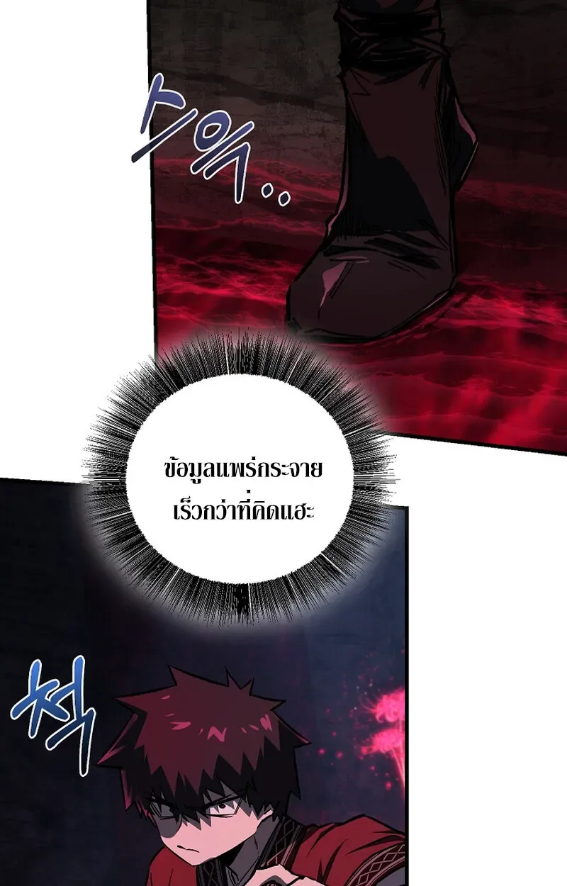 Childhood Friend of the Zenith สหายวัยเยาว์ของข้าแข็งแกร่งที่สุดในใต้หล้า ตอนที่ 65 หน้า 8