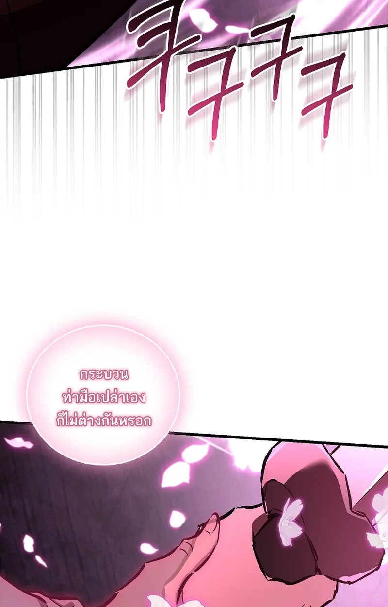 Childhood Friend of the Zenith สหายวัยเยาว์ของข้าแข็งแกร่งที่สุดในใต้หล้า ตอนที่ 65 หน้า 80