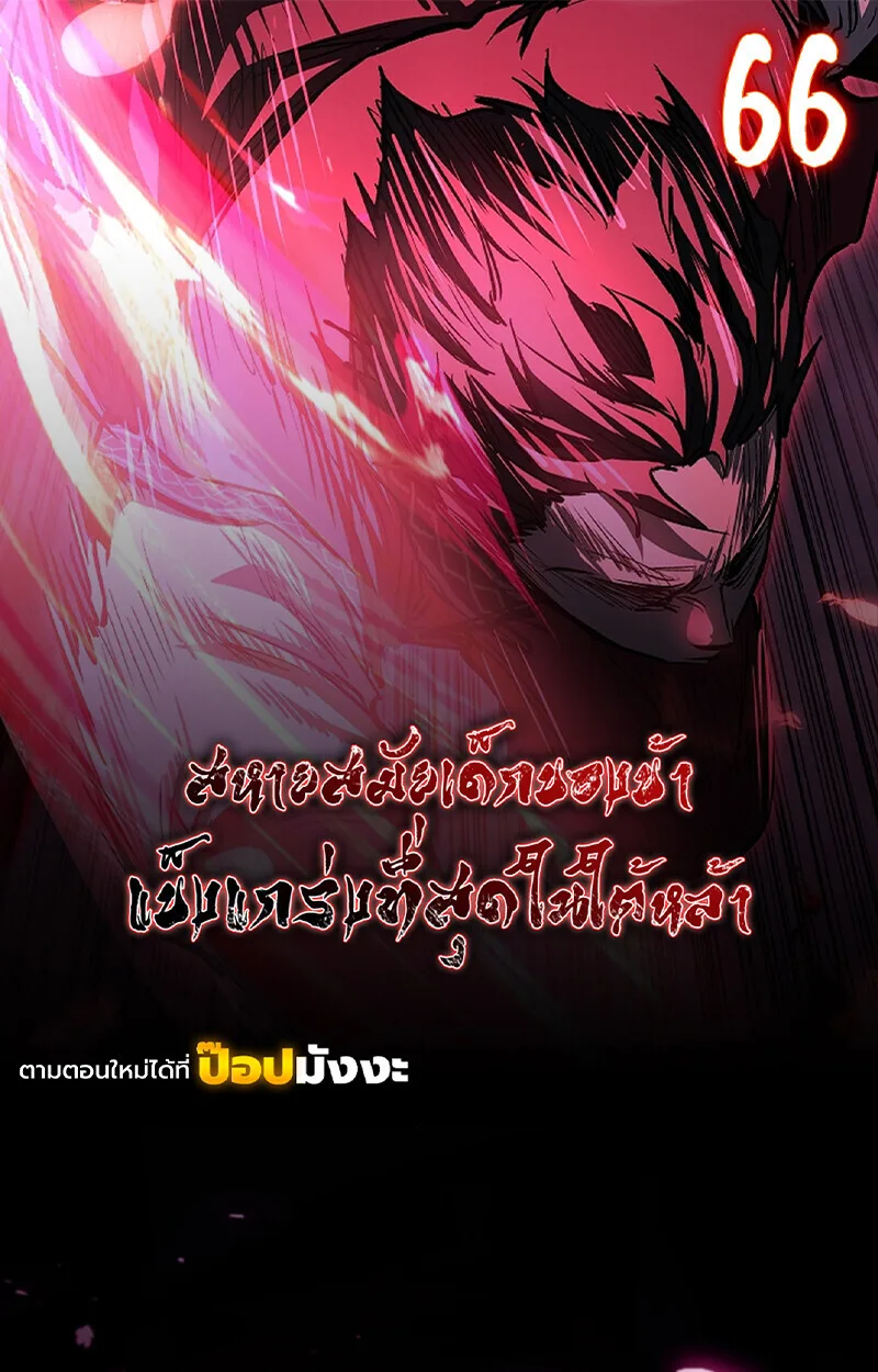 Childhood Friend of the Zenith สหายวัยเยาว์ของข้าแข็งแกร่งที่สุดในใต้หล้า ตอนที่ 66 หน้า 1