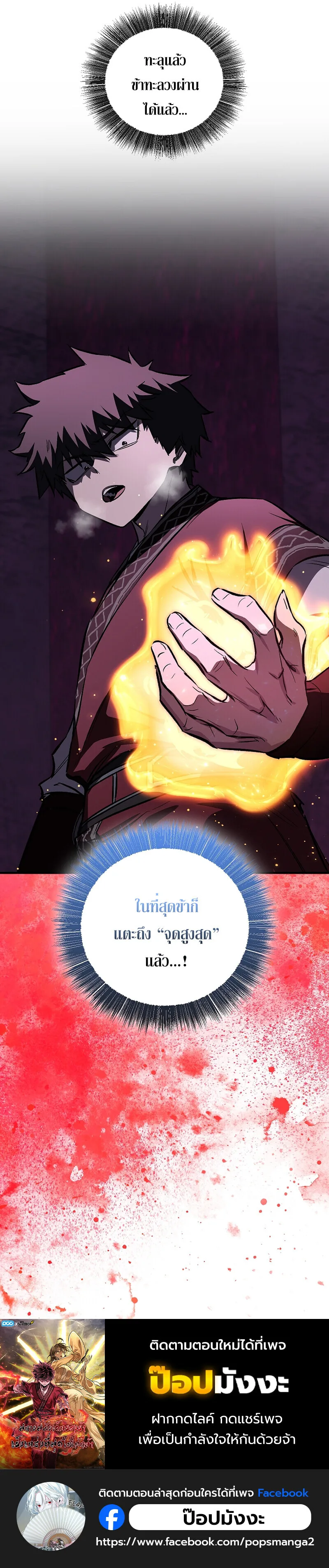 Childhood Friend of the Zenith สหายวัยเยาว์ของข้าแข็งแกร่งที่สุดในใต้หล้า ตอนที่ 66 หน้า 103