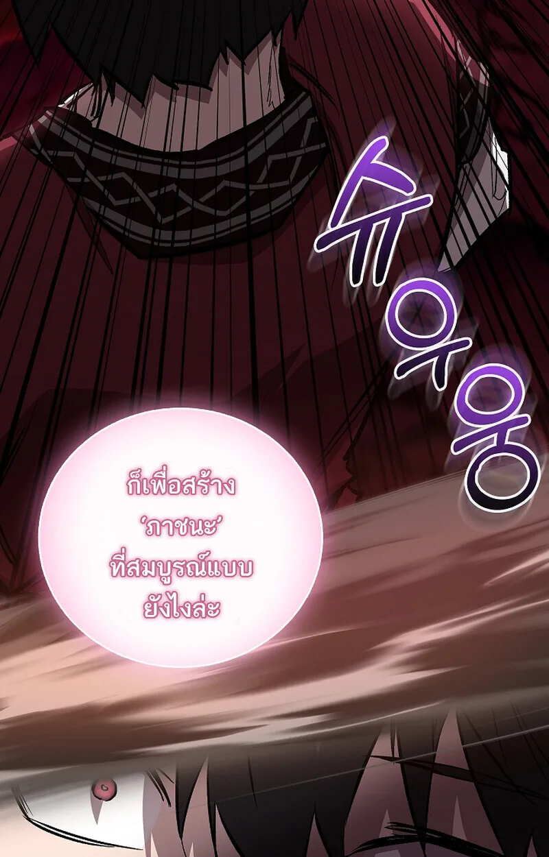Childhood Friend of the Zenith สหายวัยเยาว์ของข้าแข็งแกร่งที่สุดในใต้หล้า ตอนที่ 66 หน้า 19