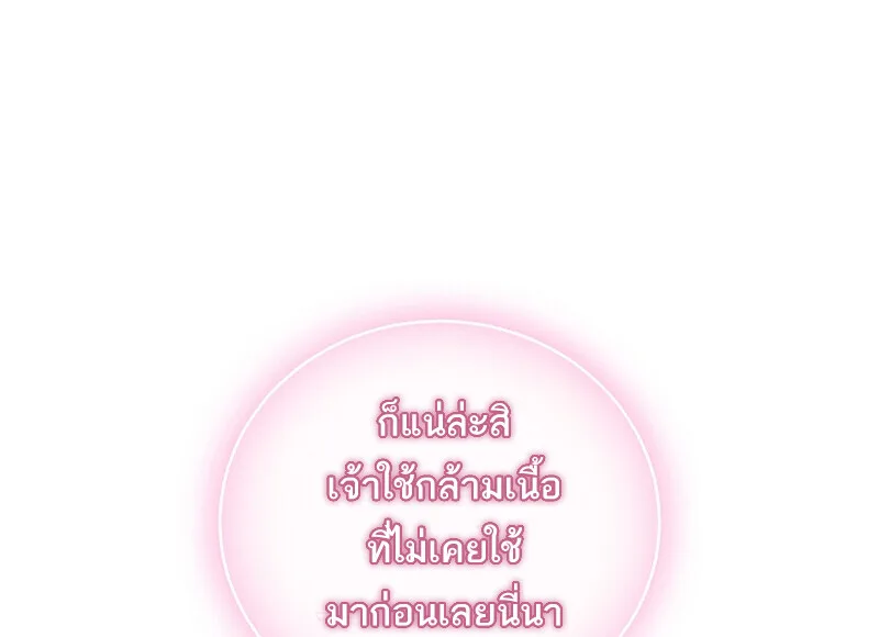 Childhood Friend of the Zenith สหายวัยเยาว์ของข้าแข็งแกร่งที่สุดในใต้หล้า ตอนที่ 66 หน้า 24