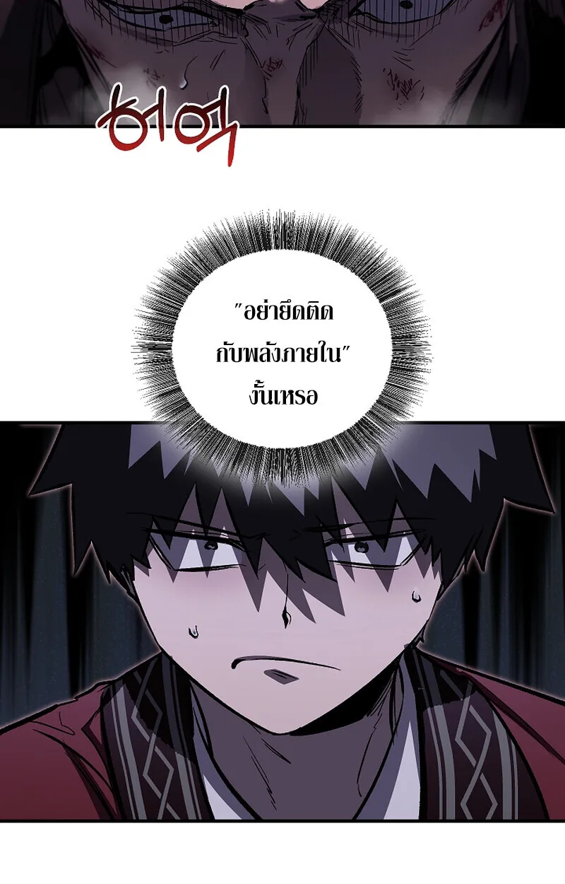 Childhood Friend of the Zenith สหายวัยเยาว์ของข้าแข็งแกร่งที่สุดในใต้หล้า ตอนที่ 66 หน้า 45