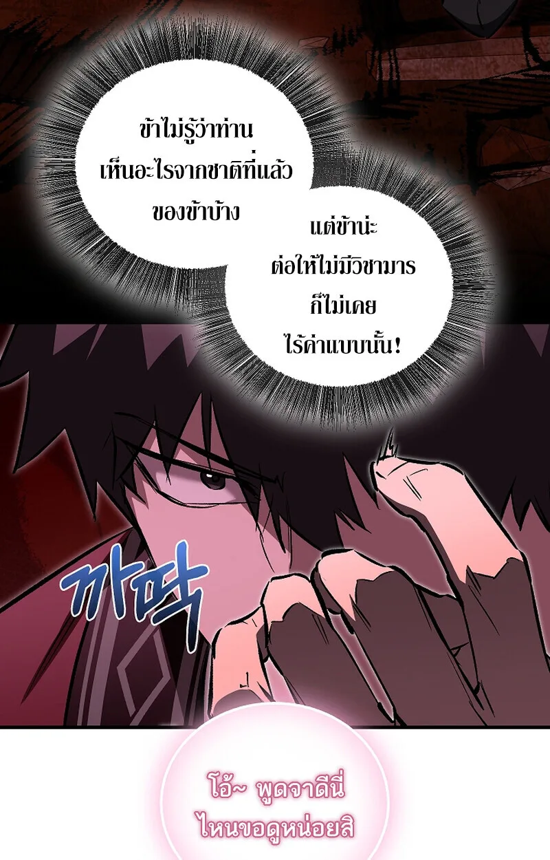 Childhood Friend of the Zenith สหายวัยเยาว์ของข้าแข็งแกร่งที่สุดในใต้หล้า ตอนที่ 66 หน้า 49