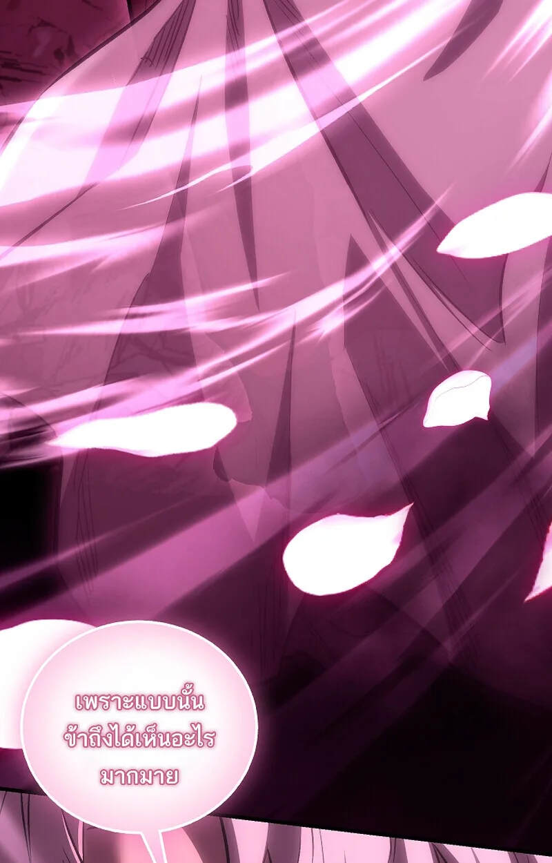 Childhood Friend of the Zenith สหายวัยเยาว์ของข้าแข็งแกร่งที่สุดในใต้หล้า ตอนที่ 66 หน้า 5