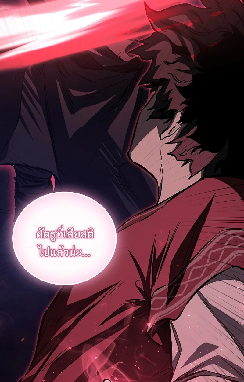 Childhood Friend of the Zenith สหายวัยเยาว์ของข้าแข็งแกร่งที่สุดในใต้หล้า ตอนที่ 66 หน้า 55