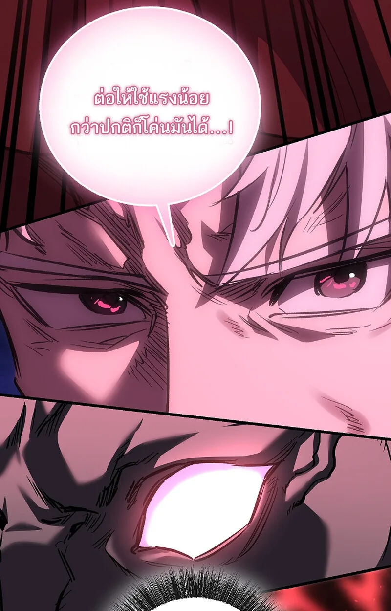 Childhood Friend of the Zenith สหายวัยเยาว์ของข้าแข็งแกร่งที่สุดในใต้หล้า ตอนที่ 66 หน้า 57