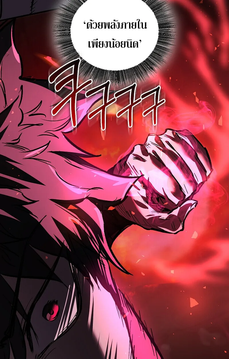 Childhood Friend of the Zenith สหายวัยเยาว์ของข้าแข็งแกร่งที่สุดในใต้หล้า ตอนที่ 66 หน้า 58