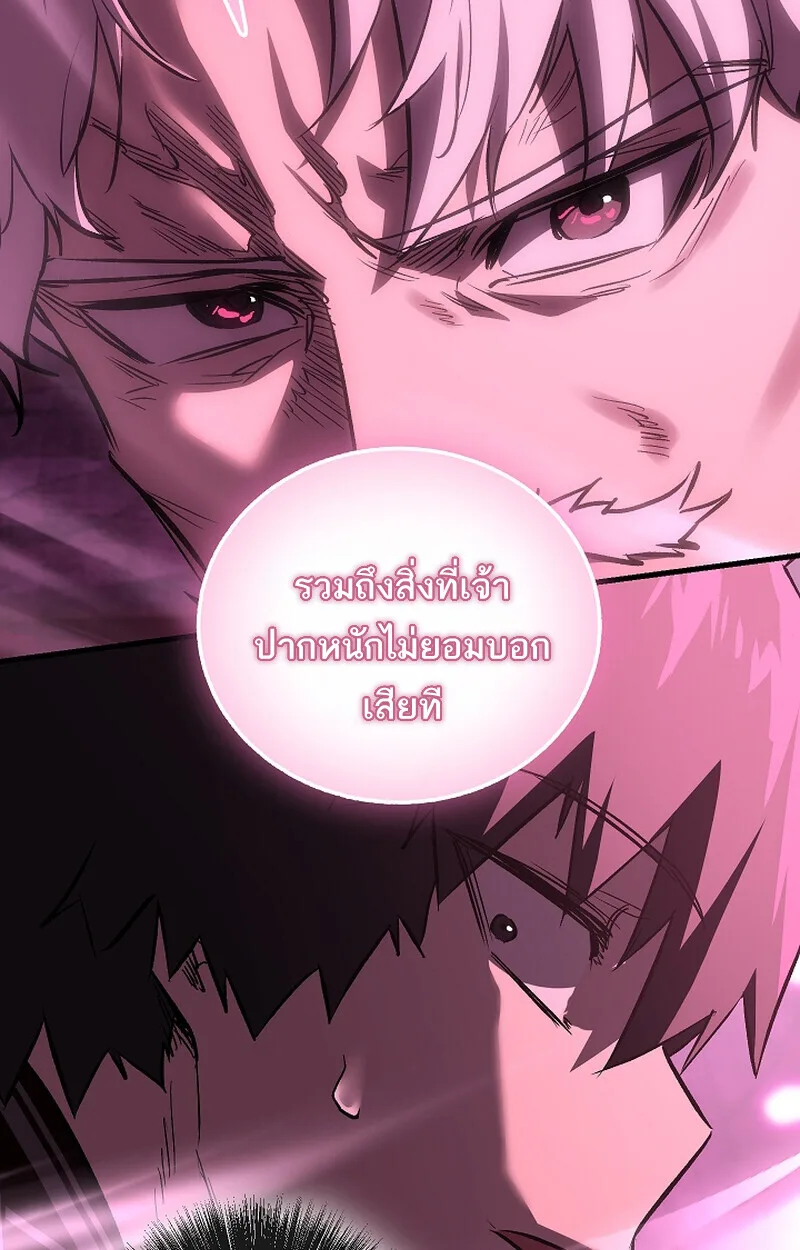 Childhood Friend of the Zenith สหายวัยเยาว์ของข้าแข็งแกร่งที่สุดในใต้หล้า ตอนที่ 66 หน้า 6