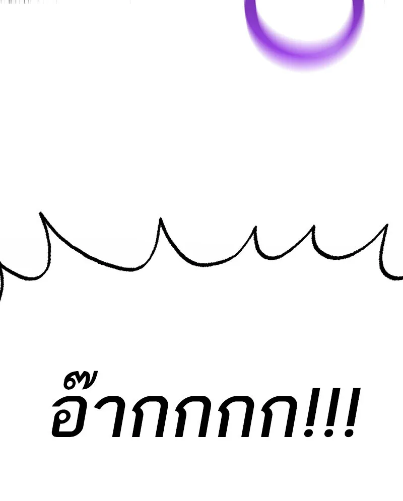 Childhood Friend of the Zenith สหายวัยเยาว์ของข้าแข็งแกร่งที่สุดในใต้หล้า ตอนที่ 66 หน้า 78