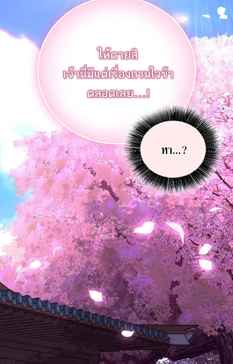 Childhood Friend of the Zenith สหายวัยเยาว์ของข้าแข็งแกร่งที่สุดในใต้หล้า ตอนที่ 67 หน้า 102