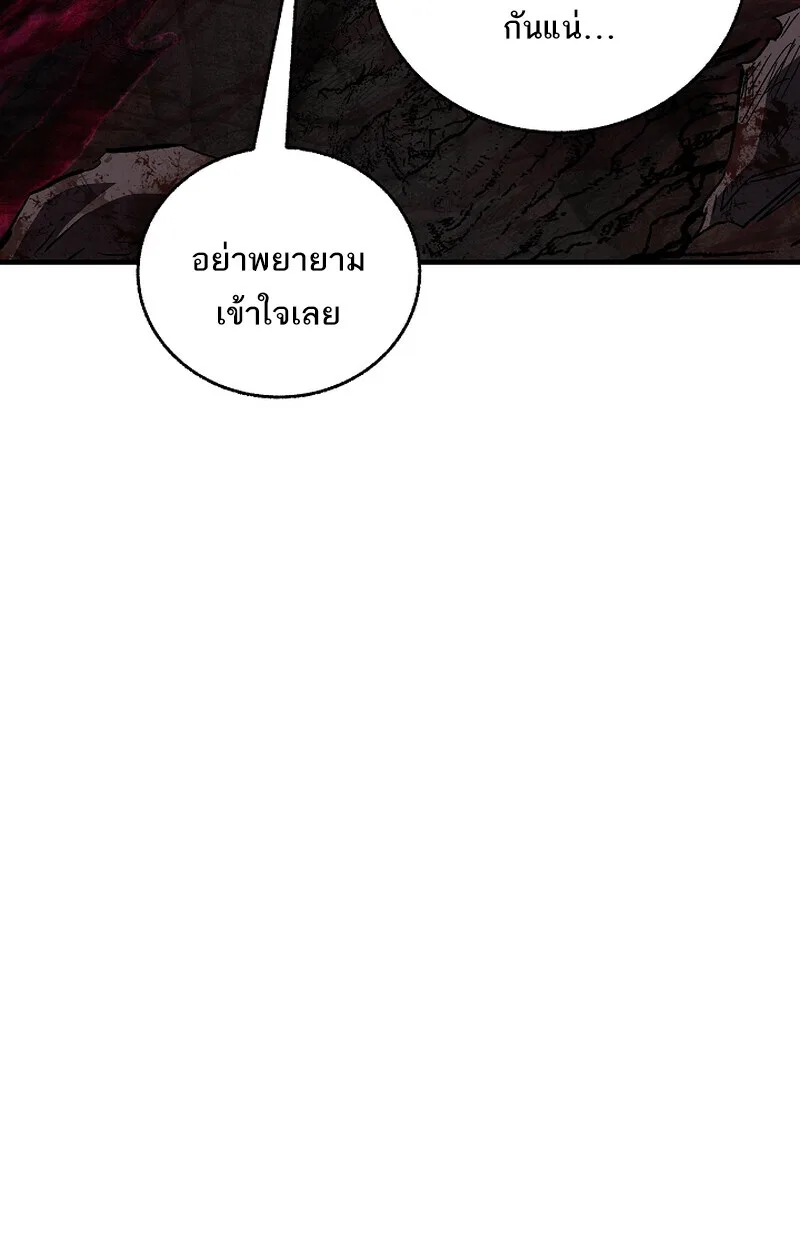 Childhood Friend of the Zenith สหายวัยเยาว์ของข้าแข็งแกร่งที่สุดในใต้หล้า ตอนที่ 67 หน้า 109