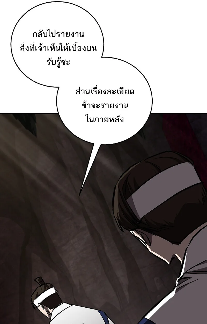 Childhood Friend of the Zenith สหายวัยเยาว์ของข้าแข็งแกร่งที่สุดในใต้หล้า ตอนที่ 67 หน้า 113